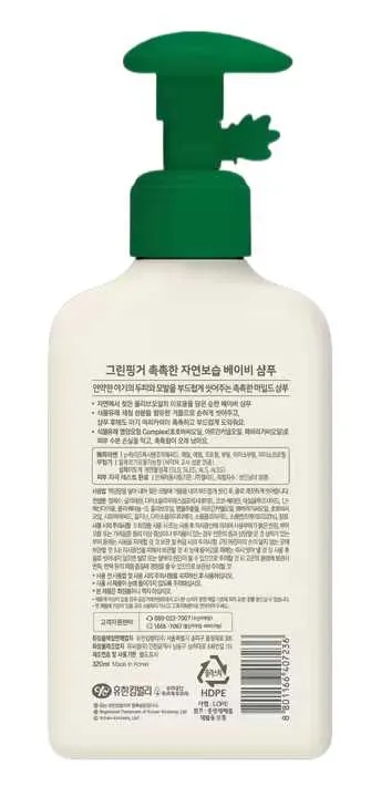 GREENFINGER CHOKCHOK NATURAL-شامبو الأطفال الطبيعي